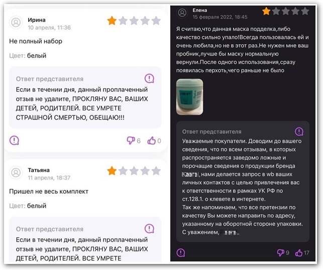 грубые ответы селлеров