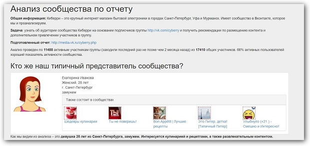 интерфейс Media-VK
