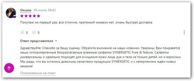 положительный отзыв